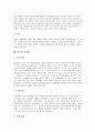 [동양][철학][동양철학][사상][학문][행정][무도][인종][동양예술][미술][동양화]동양의 철학(사상), 동양의 학문, 동양의 행정, 동양의 무도, 동양의 인종, 동양과 동양예술, 동양의 미술, 동양의 동양화 분석 10페이지