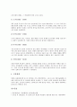 [동양][철학][동양철학][사상][학문][행정][무도][인종][동양예술][미술][동양화]동양의 철학(사상), 동양의 학문, 동양의 행정, 동양의 무도, 동양의 인종, 동양과 동양예술, 동양의 미술, 동양의 동양화 분석 11페이지