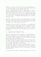 동호회(인터넷 동호회, 카페)의 개념과 목적, 동호회(인터넷 동호회, 카페)의 역사, 동호회(인터넷 동호회, 카페) 시공간구조, 동호회(인터넷 동호회, 카페)와 정서적 유대, 동호회(인터넷 동호회, 카페)와 집단주의 7페이지