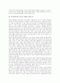 동호회(인터넷 동호회, 카페)의 개념과 목적, 동호회(인터넷 동호회, 카페)의 역사, 동호회(인터넷 동호회, 카페) 시공간구조, 동호회(인터넷 동호회, 카페)와 정서적 유대, 동호회(인터넷 동호회, 카페)와 집단주의 9페이지