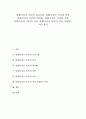 [릴케][독일 시인]릴케(독일의 시인)의 유년시절, 릴케(독일의 시인)의 언어, 릴케(독일의 시인)의 형상화, 릴케(독일의 시인)의 사랑, 릴케(독일의 시인)의 천사, 릴케(독일의 시인)의 작품 사랑하는 여인 분석 1페이지