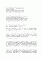 [릴케][독일 시인]릴케(독일의 시인)의 유년시절, 릴케(독일의 시인)의 언어, 릴케(독일의 시인)의 형상화, 릴케(독일의 시인)의 사랑, 릴케(독일의 시인)의 천사, 릴케(독일의 시인)의 작품 사랑하는 여인 분석 7페이지