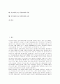 마쯔리(마츠리, 일본축제)의 정의와 역사, 마쯔리(마츠리, 일본축제)의 종류, 마쯔리(마츠리, 일본축제)의 특징, 마쯔리(마츠리, 일본축제)의 성격, 마쯔리(마츠리, 일본축제) 역할, 마쯔리(마츠리, 일본축제) 표상 2페이지