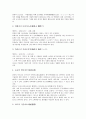 마쯔리(마츠리, 일본축제)의 정의와 역사, 마쯔리(마츠리, 일본축제)의 종류, 마쯔리(마츠리, 일본축제)의 특징, 마쯔리(마츠리, 일본축제)의 성격, 마쯔리(마츠리, 일본축제) 역할, 마쯔리(마츠리, 일본축제) 표상 6페이지