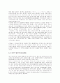 마쯔리(마츠리, 일본축제)의 정의와 역사, 마쯔리(마츠리, 일본축제)의 종류, 마쯔리(마츠리, 일본축제)의 특징, 마쯔리(마츠리, 일본축제)의 성격, 마쯔리(마츠리, 일본축제) 역할, 마쯔리(마츠리, 일본축제) 표상 7페이지