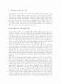 마쯔리(마츠리, 일본축제)의 정의와 역사, 마쯔리(마츠리, 일본축제)의 종류, 마쯔리(마츠리, 일본축제)의 특징, 마쯔리(마츠리, 일본축제)의 성격, 마쯔리(마츠리, 일본축제) 역할, 마쯔리(마츠리, 일본축제) 표상 9페이지