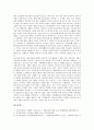 마쯔리(마츠리, 일본축제)의 정의와 역사, 마쯔리(마츠리, 일본축제)의 종류, 마쯔리(마츠리, 일본축제)의 특징, 마쯔리(마츠리, 일본축제)의 성격, 마쯔리(마츠리, 일본축제) 역할, 마쯔리(마츠리, 일본축제) 표상 11페이지