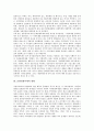 [문화관광축제][문화관광][관광][관광축제][축제][지원사업]문화관광축제의 의의, 문화관광축제의 현황, 문화관광축제의 홈페이지, 문화관광축제의 지원사업, 문화관광축제와 이벤트, 문화관광축제의 사례 분석 3페이지