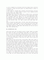 [문화관광축제][문화관광][관광][관광축제][축제][지원사업]문화관광축제의 의의, 문화관광축제의 현황, 문화관광축제의 홈페이지, 문화관광축제의 지원사업, 문화관광축제와 이벤트, 문화관광축제의 사례 분석 7페이지