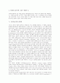 [사과][능금][솔비톨][과일][소비구조]사과(능금)의 원산지, 사과(능금)의 소비구조, 사과(능금)의 영양가치, 사과(능금)와 솔비톨, 사과(능금)의 고르는 방법, 사과(능금)의 보관방법, 사과(능금)의 효능 분석 5페이지