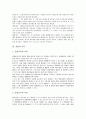 [상업][상업 역사][상업과 교육][상업과 자본][상업과 고려시대상업][조선시대상업][중세시대상업]상업의 역사, 상업과 교육, 상업과 자본, 상업과 고려시대상업, 상업과 조선시대상업, 상업과 중세시대상업 분석 5페이지