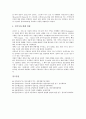 [상업][상업 역사][상업과 교육][상업과 자본][상업과 고려시대상업][조선시대상업][중세시대상업]상업의 역사, 상업과 교육, 상업과 자본, 상업과 고려시대상업, 상업과 조선시대상업, 상업과 중세시대상업 분석 10페이지