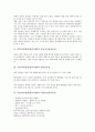 [사업아이템][창업아이템]사업아이템(창업아이템)과 애견전문점, 사업아이템(창업아이템)과 어린이전용미용실, 장난감사이트, 사업아이템(창업아이템)과 캐릭터산업, 김치판매전문점, 건강보조식품, 건강이유식 3페이지