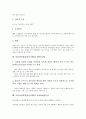 [사업아이템][창업아이템]사업아이템(창업아이템)과 애견전문점, 사업아이템(창업아이템)과 어린이전용미용실, 장난감사이트, 사업아이템(창업아이템)과 캐릭터산업, 김치판매전문점, 건강보조식품, 건강이유식 5페이지