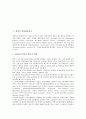[상업][문헌제공봉사][연시집][독서학습자료][패러디작품]상업적 문헌제공봉사, 상업적 연시집, 상업적 독서학습자료, 상업적 패러디작품, 상업적 인터넷저널리즘, 상업적 인터넷활용, 상업적 인터넷사용자 분석 2페이지
