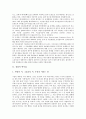 [상업][문헌제공봉사][연시집][독서학습자료][패러디작품]상업적 문헌제공봉사, 상업적 연시집, 상업적 독서학습자료, 상업적 패러디작품, 상업적 인터넷저널리즘, 상업적 인터넷활용, 상업적 인터넷사용자 분석 4페이지