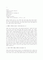 [상업][문헌제공봉사][연시집][독서학습자료][패러디작품]상업적 문헌제공봉사, 상업적 연시집, 상업적 독서학습자료, 상업적 패러디작품, 상업적 인터넷저널리즘, 상업적 인터넷활용, 상업적 인터넷사용자 분석 6페이지
