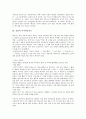 [상업][문헌제공봉사][연시집][독서학습자료][패러디작품]상업적 문헌제공봉사, 상업적 연시집, 상업적 독서학습자료, 상업적 패러디작품, 상업적 인터넷저널리즘, 상업적 인터넷활용, 상업적 인터넷사용자 분석 7페이지