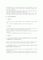 [서민][서민금융제도][생활안정제도][전월세지원제도][주거복지제도]서민과 서민금융제도, 서민과 생활안정제도, 서민과 전월세지원제도, 서민과 주거복지제도, 서민과 주택건설제도, 서민과 세금우대제도 분석 4페이지