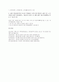 [서민][서민금융제도][생활안정제도][전월세지원제도][주거복지제도]서민과 서민금융제도, 서민과 생활안정제도, 서민과 전월세지원제도, 서민과 주거복지제도, 서민과 주택건설제도, 서민과 세금우대제도 분석 8페이지
