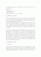 [서방][서양][서구][신학][교부][인권][건축][G7][G8]서방(서양, 서구)의 신학, 서방(서양, 서구)의 교부, 서방(서양, 서구)의 인권, 서방(서양, 서구)의 건축, 서방(서양, 서구)과 G7, 서방(서양, 서구)과 G8 분석 7페이지
