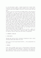 [서방][서양][서구][신학][교부][인권][건축][G7][G8]서방(서양, 서구)의 신학, 서방(서양, 서구)의 교부, 서방(서양, 서구)의 인권, 서방(서양, 서구)의 건축, 서방(서양, 서구)과 G7, 서방(서양, 서구)과 G8 분석 9페이지