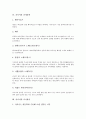 [서사시][서사시 개념][서사시 환경][서사시 역사][서사시 전개][중세문학][서사한시][문학][시][한시]서사시의 개념, 서사시의 환경, 서사시의 역사, 서사시의 전개, 서사시와 중세문학, 서사시와 서사한시 분석 6페이지