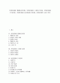 [서양문화][헬레니즘문화][르네상스문화][주거문화][술문화][음주문화][교류]서양문화와 헬레니즘문화, 서양문화와 르네상스문화, 서양문화와 주거문화, 서양문화와 술문화(음주문화), 서양문화의 교류 분석 1페이지