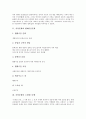 [서양문화][헬레니즘문화][르네상스문화][주거문화][술문화][음주문화][교류]서양문화와 헬레니즘문화, 서양문화와 르네상스문화, 서양문화와 주거문화, 서양문화와 술문화(음주문화), 서양문화의 교류 분석 3페이지