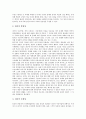 [서양문화][헬레니즘문화][르네상스문화][주거문화][술문화][음주문화][교류]서양문화와 헬레니즘문화, 서양문화와 르네상스문화, 서양문화와 주거문화, 서양문화와 술문화(음주문화), 서양문화의 교류 분석 5페이지