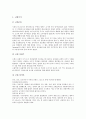 [서양문화][헬레니즘문화][르네상스문화][주거문화][술문화][음주문화][교류]서양문화와 헬레니즘문화, 서양문화와 르네상스문화, 서양문화와 주거문화, 서양문화와 술문화(음주문화), 서양문화의 교류 분석 7페이지