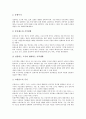 [서양문화][헬레니즘문화][르네상스문화][주거문화][술문화][음주문화][교류]서양문화와 헬레니즘문화, 서양문화와 르네상스문화, 서양문화와 주거문화, 서양문화와 술문화(음주문화), 서양문화의 교류 분석 8페이지