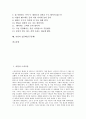 [서양][스파르타][르네상스][도서관사][식사예절][술문화][음주문화]서양의 스파르타, 서양의 사상, 서양의 르네상스, 서양의 건축, 서양의 도서관사, 서양의 미술, 서양의 식사예절, 서양의 술문화(음주문화) 분석 2페이지