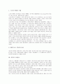 [서양][스파르타][르네상스][도서관사][식사예절][술문화][음주문화]서양의 스파르타, 서양의 사상, 서양의 르네상스, 서양의 건축, 서양의 도서관사, 서양의 미술, 서양의 식사예절, 서양의 술문화(음주문화) 분석 4페이지