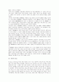 [서양][스파르타][르네상스][도서관사][식사예절][술문화][음주문화]서양의 스파르타, 서양의 사상, 서양의 르네상스, 서양의 건축, 서양의 도서관사, 서양의 미술, 서양의 식사예절, 서양의 술문화(음주문화) 분석 9페이지