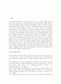 [섬유공학][대한섬유공업연구회][섬유공학회지][텐셀섬유]섬유공학의 역사, 섬유공학의 교육체계, 섬유공학과 대한섬유공업연구회, 섬유공학과 섬유공학회지, 섬유공학과 섬유공정, 섬유공학과 텐셀섬유 분석 2페이지