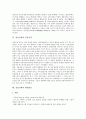 [섬유공학][대한섬유공업연구회][섬유공학회지][텐셀섬유]섬유공학의 역사, 섬유공학의 교육체계, 섬유공학과 대한섬유공업연구회, 섬유공학과 섬유공학회지, 섬유공학과 섬유공정, 섬유공학과 텐셀섬유 분석 5페이지