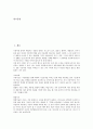 [수영][영법][자유형][호흡법][팔동작]수영 영법 자유형의 정의, 수영 영법 자유형의 기본자세, 수영 영법 자유형의 시선, 수영 영법 자유형의 호흡법, 수영 영법 자유형의 팔동작, 수영 영법 자유형의 다리동작 2페이지