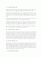 [수영][영법][자유형][호흡법][팔동작]수영 영법 자유형의 정의, 수영 영법 자유형의 기본자세, 수영 영법 자유형의 시선, 수영 영법 자유형의 호흡법, 수영 영법 자유형의 팔동작, 수영 영법 자유형의 다리동작 3페이지