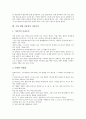 [수영][영법][자유형][호흡법][팔동작]수영 영법 자유형의 정의, 수영 영법 자유형의 기본자세, 수영 영법 자유형의 시선, 수영 영법 자유형의 호흡법, 수영 영법 자유형의 팔동작, 수영 영법 자유형의 다리동작 6페이지