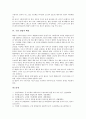 [수영][수영 영법][크롤영법][자유형][평영][접영][배영][체육][수영법][수영자세][수영교육]수영 영법과 크롤영법(자유형), 수영 영법과 평영, 수영 영법과 접영, 수영 영법과 배영 분석(수영, 수영 영법,크롤영법) 8페이지