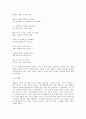 [시인][순수시인][노천명][김소월][김영랑][김춘수][박목월][서정주][유치환]순수시인 노천명, 순수시인 김소월, 순수시인 김영랑, 순수시인 김춘수, 순수시인 박목월, 순수시인 서정주, 순수시인 유치환 분석 10페이지