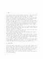 [수영][준비운동][자유형][배영][평영][접영][횡영][안전수칙]수영의 정의, 수영의 구분, 수영의 역사, 수영과 준비운동, 수영과 자유형, 수영과 배영, 수영과 평영, 수영과 접영, 수영과 횡영, 수영과 안전수칙 3페이지