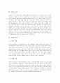 [수영][준비운동][자유형][배영][평영][접영][횡영][안전수칙]수영의 정의, 수영의 구분, 수영의 역사, 수영과 준비운동, 수영과 자유형, 수영과 배영, 수영과 평영, 수영과 접영, 수영과 횡영, 수영과 안전수칙 4페이지