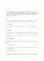 [수영][준비운동][자유형][배영][평영][접영][횡영][안전수칙]수영의 정의, 수영의 구분, 수영의 역사, 수영과 준비운동, 수영과 자유형, 수영과 배영, 수영과 평영, 수영과 접영, 수영과 횡영, 수영과 안전수칙 11페이지
