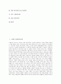 스페인 동방박사축제, 산페르민축제, 불축제, 프랑스 아비뇽축제, 레몬축제, 브라질 리오카니발축제, 일본 수군축제, 일본 하나가사오도리축제, 일본 휴가효또코도오리축제, 인도 디와리축제, 홍콩 연등축제 분석 2페이지