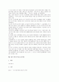 스페인 동방박사축제, 산페르민축제, 불축제, 프랑스 아비뇽축제, 레몬축제, 브라질 리오카니발축제, 일본 수군축제, 일본 하나가사오도리축제, 일본 휴가효또코도오리축제, 인도 디와리축제, 홍콩 연등축제 분석 7페이지