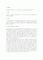 스페인 동방박사축제, 산페르민축제, 불축제, 프랑스 아비뇽축제, 레몬축제, 브라질 리오카니발축제, 일본 수군축제, 일본 하나가사오도리축제, 일본 휴가효또코도오리축제, 인도 디와리축제, 홍콩 연등축제 분석 8페이지