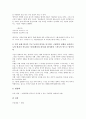 [시][시문학][시작품][화자][소통구조]시(시문학, 시작품)의 정의, 시(시문학, 시작품)의 특성, 시(시문학, 시작품)의 화자, 시(시문학, 시작품)의 주체, 시(시문학, 시작품)의 소통구조, 시(시문학, 시작품)와 시어 4페이지
