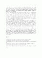시가(시가문학)와 전환기시가, 시가(시가문학)와 개화기시가, 시가(시가문학)와 신라시대시가, 시가(시가문학)와 조선시대시가, 시가(시가문학)와 서민시가, 시가와 구비시가, 시가와 상대시가, 시가와 한역시가 11페이지